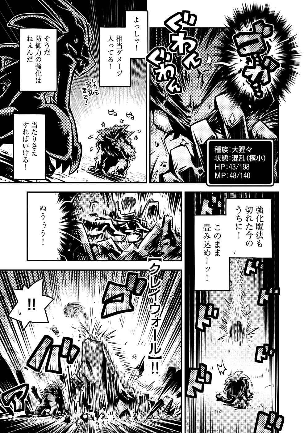 TENSEI SHITARA DRAGON NO TAMAGO DATTA - SAIKYOU IGAI MEZASA NEE - raw - Chapter 8 - https://jpdd.ccdd.to/JPDD/tenseishitaradragonnotamagodattasaikyouigaimezasanee/89058/c2lg5ohudf3.png
