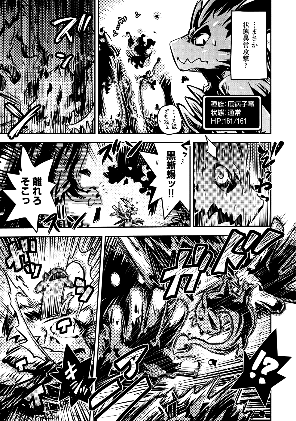 TENSEI SHITARA DRAGON NO TAMAGO DATTA - SAIKYOU IGAI MEZASA NEE - raw - Chapter 8 - https://jpdd.ccdd.to/JPDD/tenseishitaradragonnotamagodattasaikyouigaimezasanee/89058/cwrv2sg13tg.png