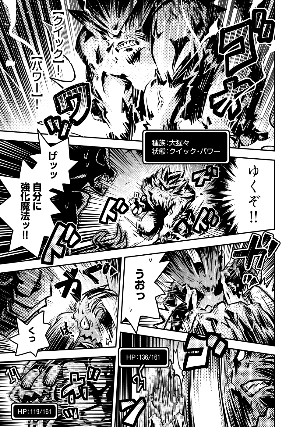 TENSEI SHITARA DRAGON NO TAMAGO DATTA - SAIKYOU IGAI MEZASA NEE - raw - Chapter 8 - https://jpdd.ccdd.to/JPDD/tenseishitaradragonnotamagodattasaikyouigaimezasanee/89058/d1ly1cm441i.png