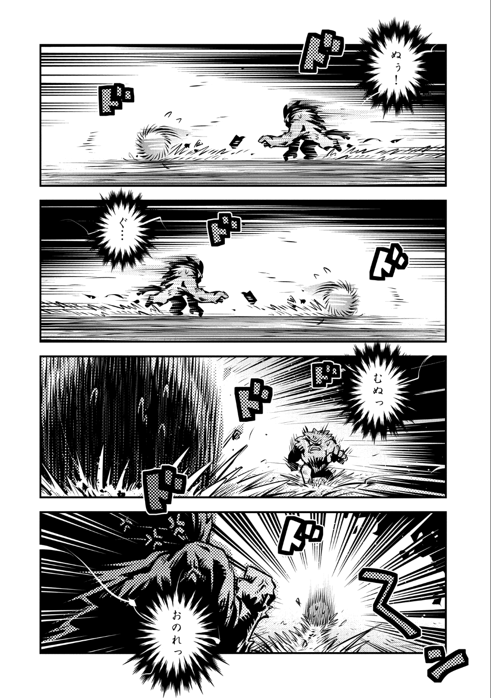TENSEI SHITARA DRAGON NO TAMAGO DATTA - SAIKYOU IGAI MEZASA NEE - raw - Chapter 8 - https://jpdd.ccdd.to/JPDD/tenseishitaradragonnotamagodattasaikyouigaimezasanee/89058/ej3nwisf5sc.png