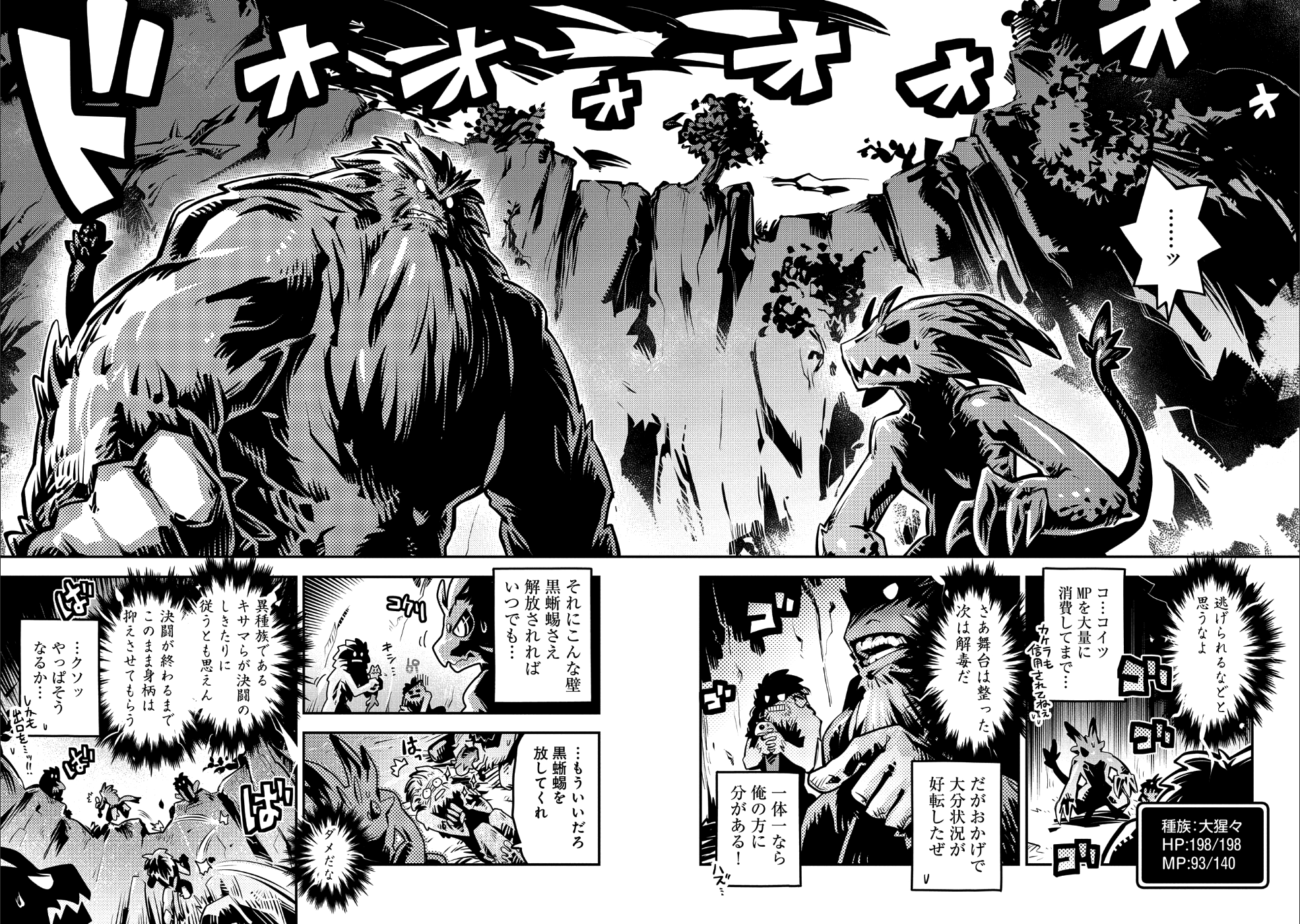 TENSEI SHITARA DRAGON NO TAMAGO DATTA - SAIKYOU IGAI MEZASA NEE - raw - Chapter 8 - https://jpdd.ccdd.to/JPDD/tenseishitaradragonnotamagodattasaikyouigaimezasanee/89058/em01y0vvrpm.png