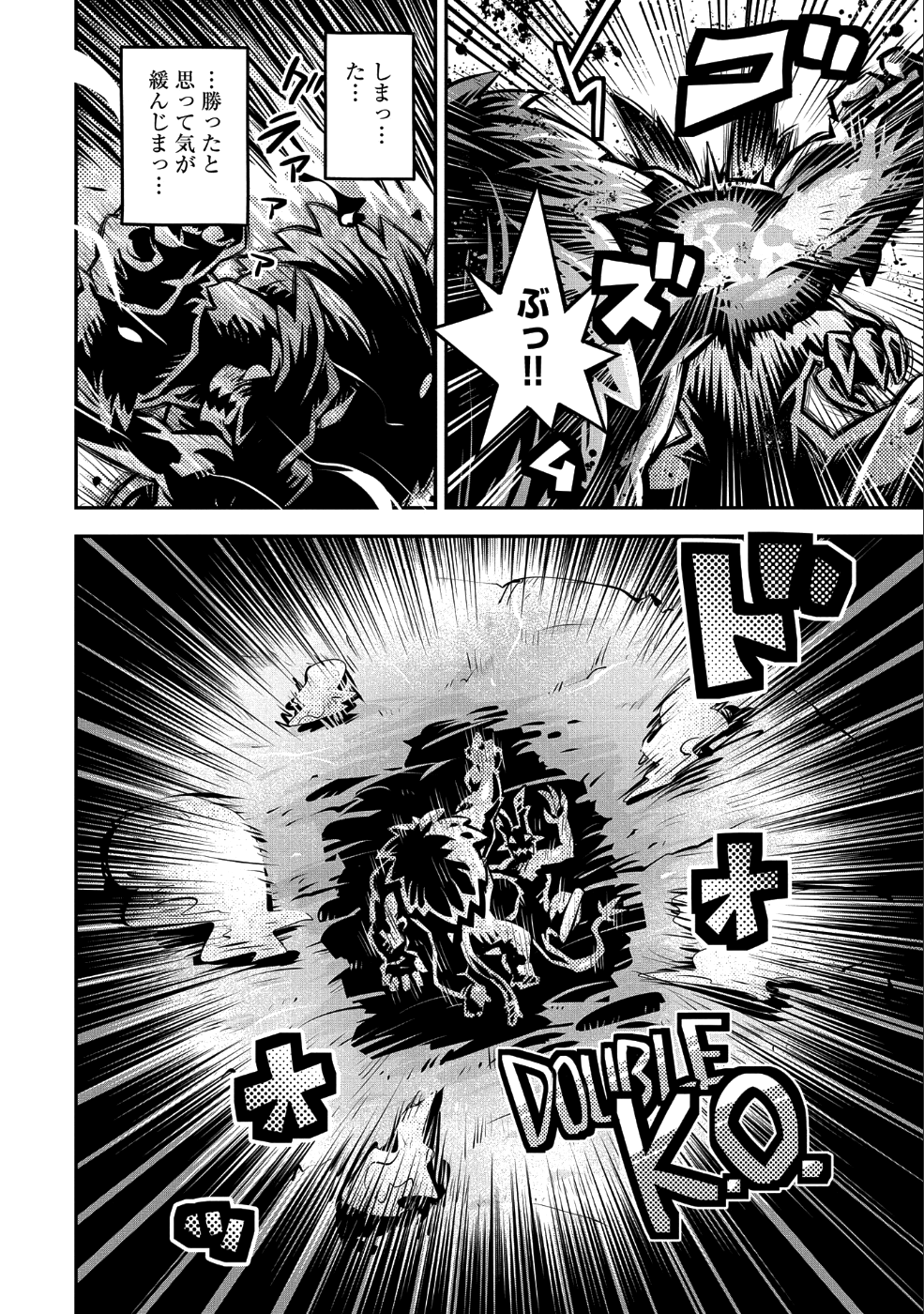 TENSEI SHITARA DRAGON NO TAMAGO DATTA - SAIKYOU IGAI MEZASA NEE - raw - Chapter 8 - https://jpdd.ccdd.to/JPDD/tenseishitaradragonnotamagodattasaikyouigaimezasanee/89058/hewrb0f2si3.png