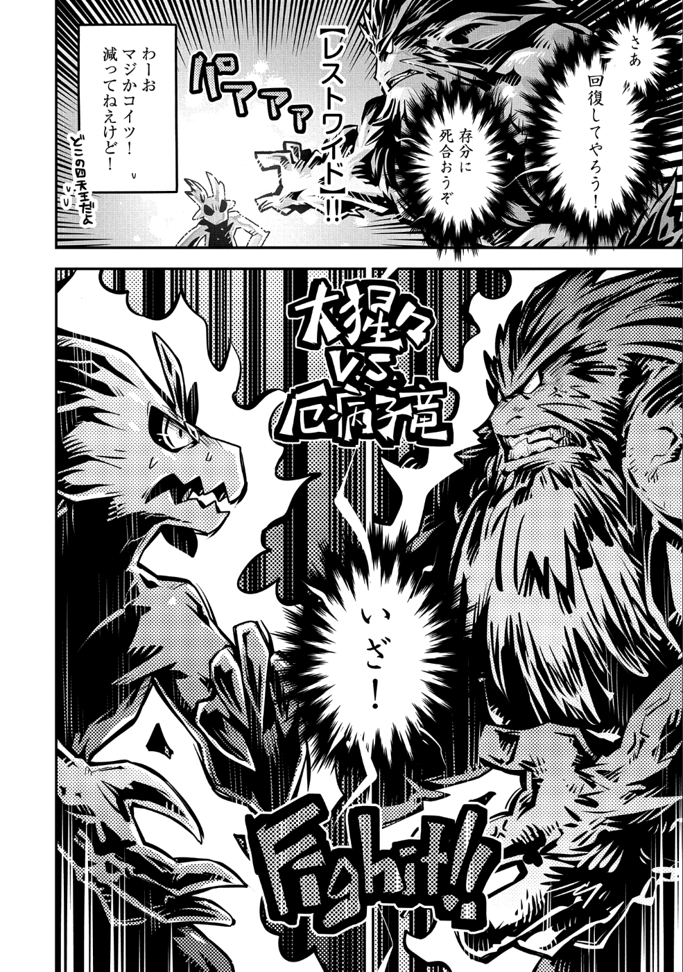 TENSEI SHITARA DRAGON NO TAMAGO DATTA - SAIKYOU IGAI MEZASA NEE - raw - Chapter 8 - https://jpdd.ccdd.to/JPDD/tenseishitaradragonnotamagodattasaikyouigaimezasanee/89058/ijz1styn5zk.png