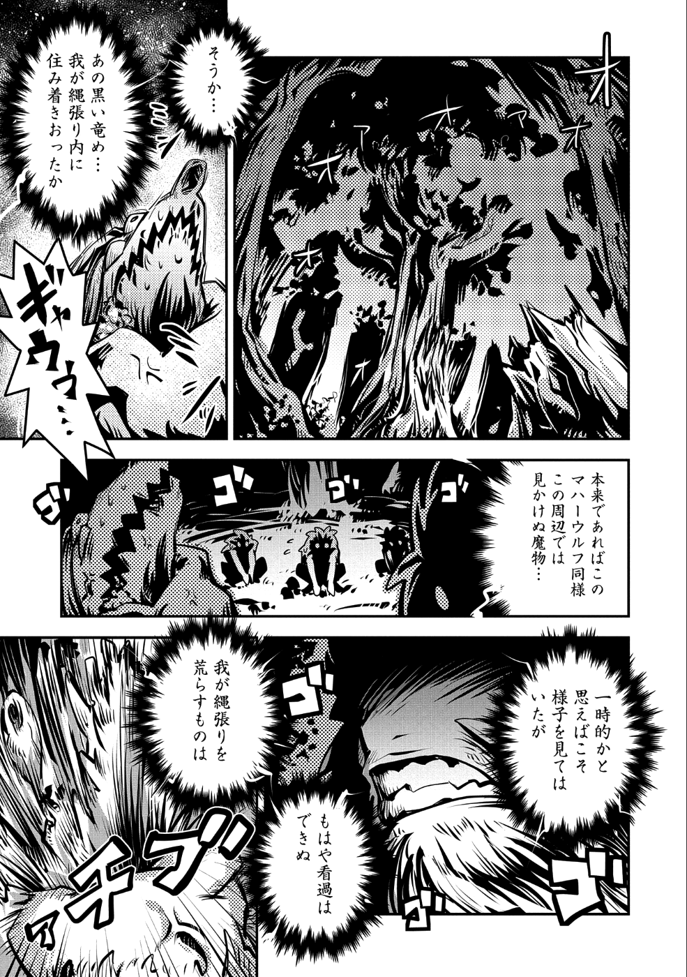 TENSEI SHITARA DRAGON NO TAMAGO DATTA - SAIKYOU IGAI MEZASA NEE - raw - Chapter 8 - https://jpdd.ccdd.to/JPDD/tenseishitaradragonnotamagodattasaikyouigaimezasanee/89058/kn21rfbyxwg.png