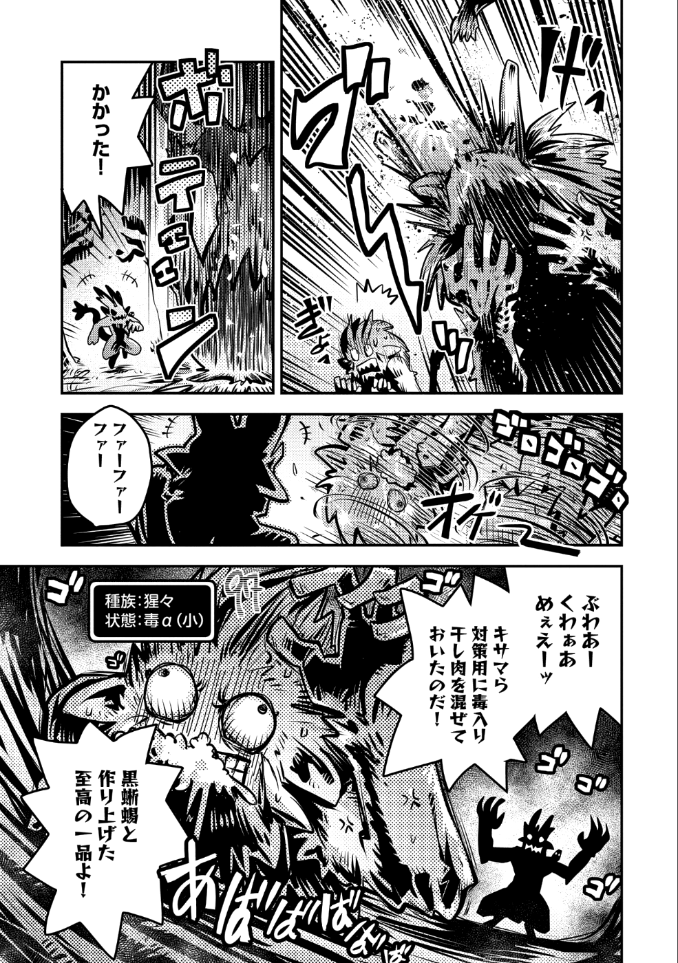 TENSEI SHITARA DRAGON NO TAMAGO DATTA - SAIKYOU IGAI MEZASA NEE - raw - Chapter 8 - https://jpdd.ccdd.to/JPDD/tenseishitaradragonnotamagodattasaikyouigaimezasanee/89058/nrwnd1mq04t.png