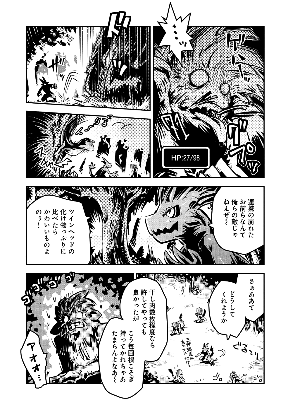 TENSEI SHITARA DRAGON NO TAMAGO DATTA - SAIKYOU IGAI MEZASA NEE - raw - Chapter 8 - https://jpdd.ccdd.to/JPDD/tenseishitaradragonnotamagodattasaikyouigaimezasanee/89058/ogustgns5gv.png