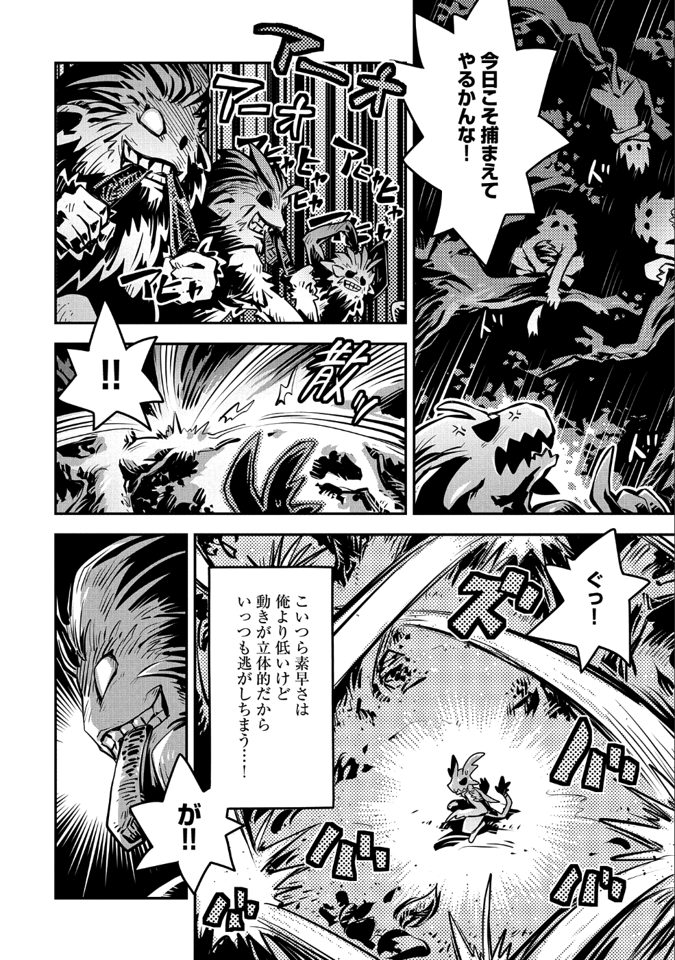TENSEI SHITARA DRAGON NO TAMAGO DATTA - SAIKYOU IGAI MEZASA NEE - raw - Chapter 8 - https://jpdd.ccdd.to/JPDD/tenseishitaradragonnotamagodattasaikyouigaimezasanee/89058/oidgciq2mrq.png