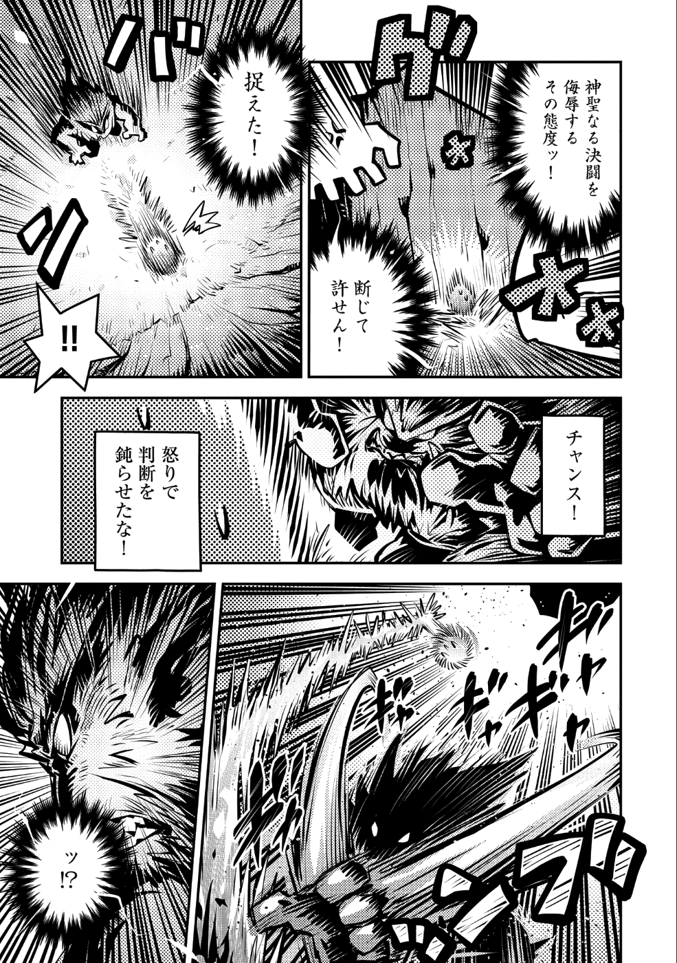 TENSEI SHITARA DRAGON NO TAMAGO DATTA - SAIKYOU IGAI MEZASA NEE - raw - Chapter 8 - https://jpdd.ccdd.to/JPDD/tenseishitaradragonnotamagodattasaikyouigaimezasanee/89058/p4m01evwcgt.png