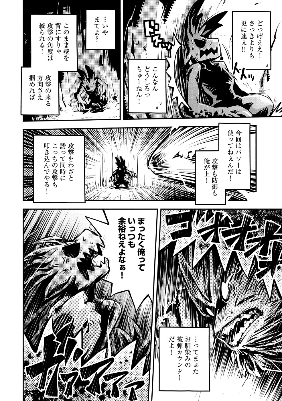 TENSEI SHITARA DRAGON NO TAMAGO DATTA - SAIKYOU IGAI MEZASA NEE - raw - Chapter 8 - https://jpdd.ccdd.to/JPDD/tenseishitaradragonnotamagodattasaikyouigaimezasanee/89058/rbhvfkcw3gt.png