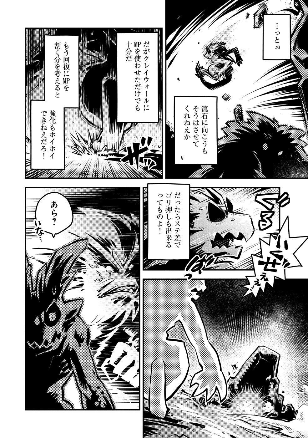 TENSEI SHITARA DRAGON NO TAMAGO DATTA - SAIKYOU IGAI MEZASA NEE - raw - Chapter 8 - https://jpdd.ccdd.to/JPDD/tenseishitaradragonnotamagodattasaikyouigaimezasanee/89058/rvrh5bnxu5f.png