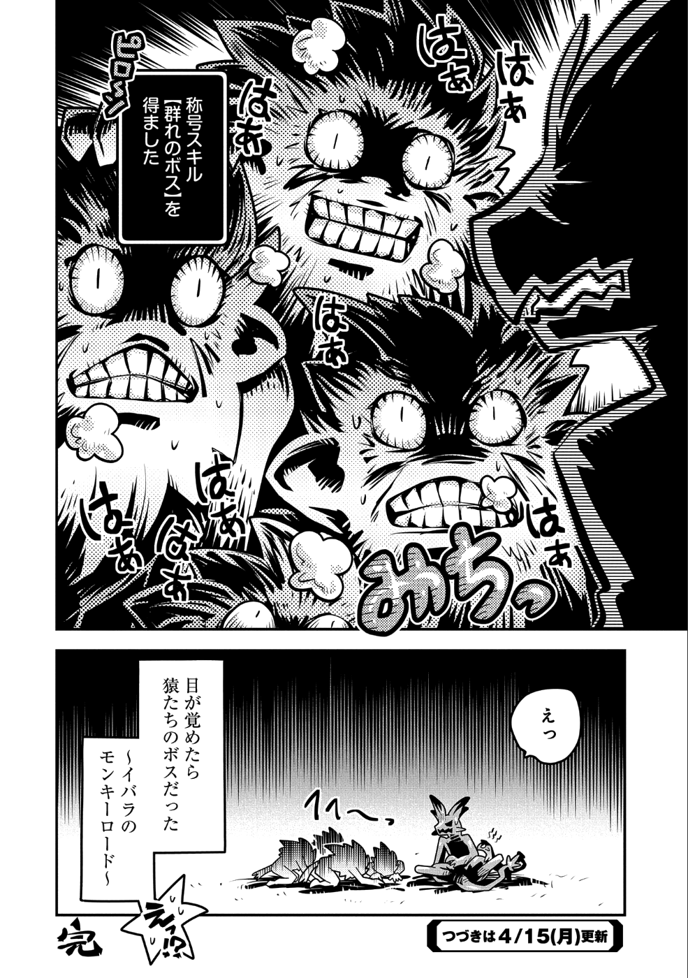 TENSEI SHITARA DRAGON NO TAMAGO DATTA - SAIKYOU IGAI MEZASA NEE - raw - Chapter 8 - https://jpdd.ccdd.to/JPDD/tenseishitaradragonnotamagodattasaikyouigaimezasanee/89058/s2bmpwazaik.png