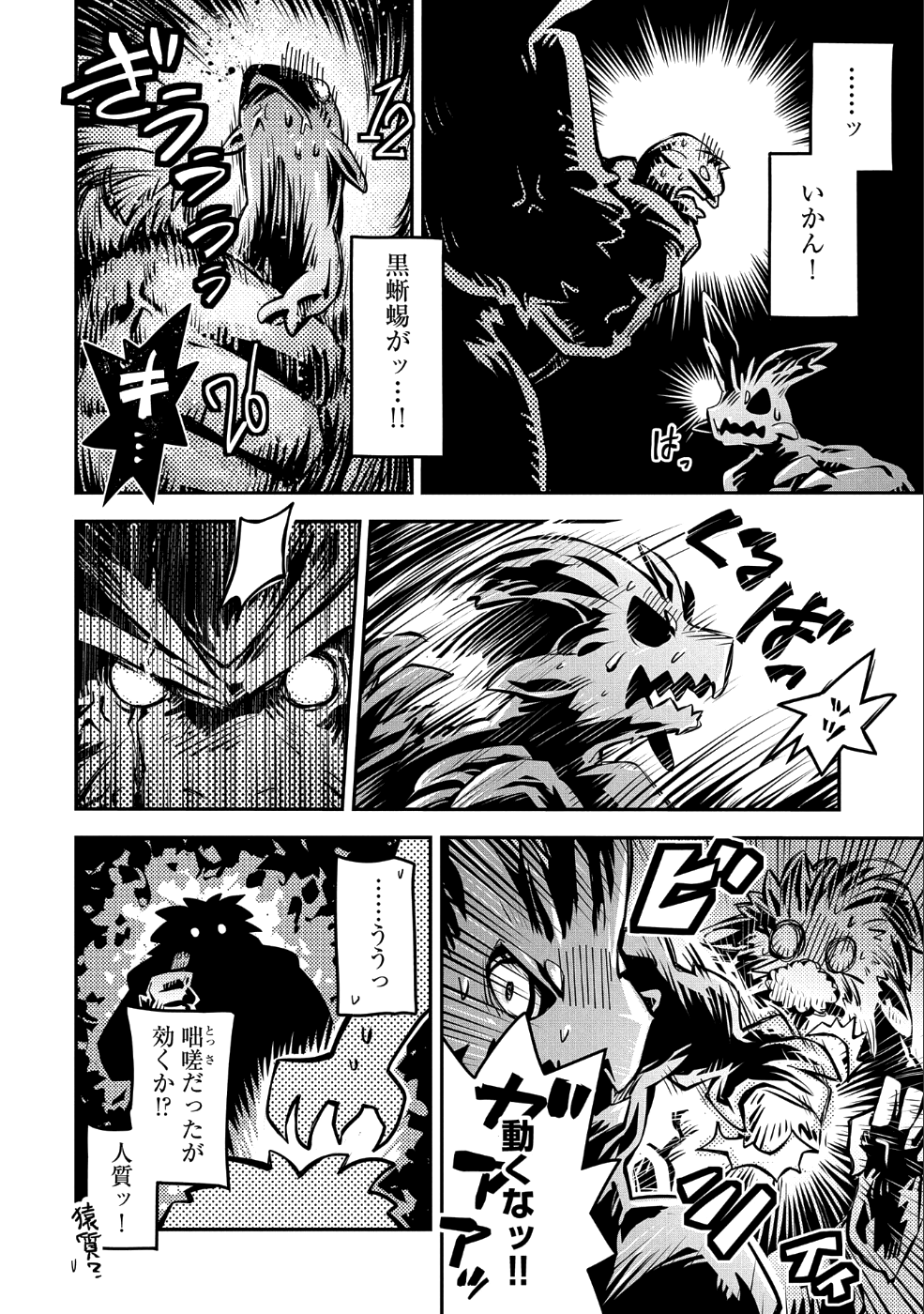 TENSEI SHITARA DRAGON NO TAMAGO DATTA - SAIKYOU IGAI MEZASA NEE - raw - Chapter 8 - https://jpdd.ccdd.to/JPDD/tenseishitaradragonnotamagodattasaikyouigaimezasanee/89058/sbn1mmziv5e.png
