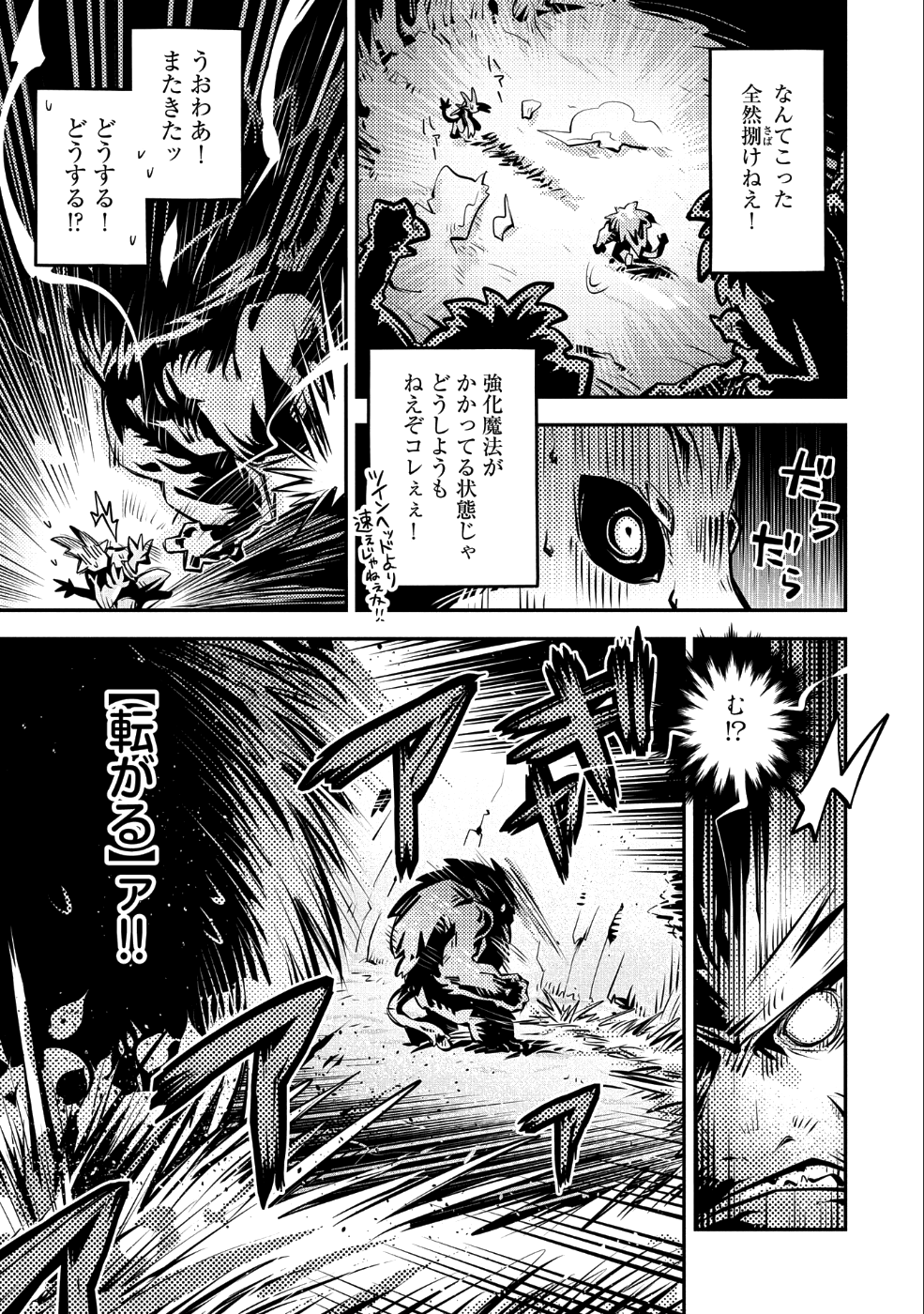 TENSEI SHITARA DRAGON NO TAMAGO DATTA - SAIKYOU IGAI MEZASA NEE - raw - Chapter 8 - https://jpdd.ccdd.to/JPDD/tenseishitaradragonnotamagodattasaikyouigaimezasanee/89058/tsn4b21ygfx.png