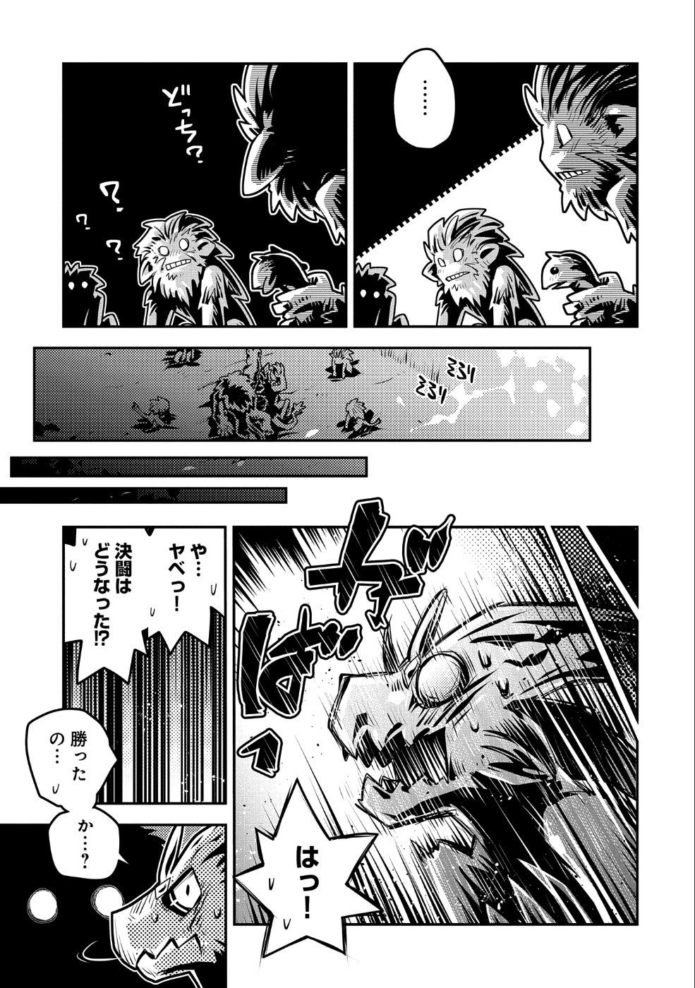 TENSEI SHITARA DRAGON NO TAMAGO DATTA - SAIKYOU IGAI MEZASA NEE - raw - Chapter 8 - https://jpdd.ccdd.to/JPDD/tenseishitaradragonnotamagodattasaikyouigaimezasanee/89058/uwmx0qk1lqz.png