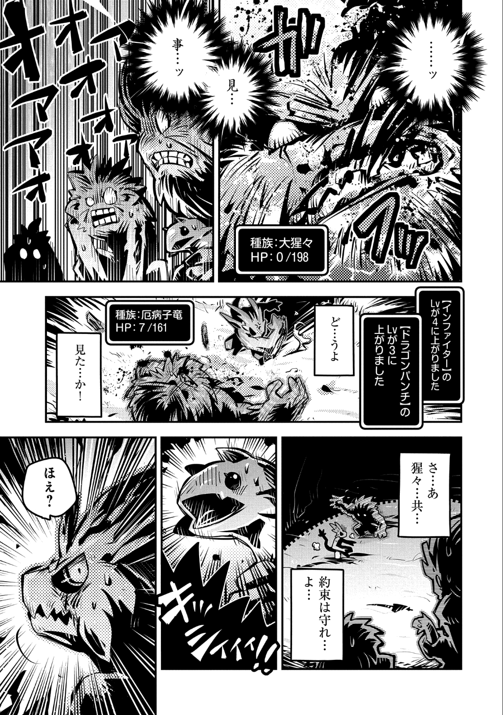 TENSEI SHITARA DRAGON NO TAMAGO DATTA - SAIKYOU IGAI MEZASA NEE - raw - Chapter 8 - https://jpdd.ccdd.to/JPDD/tenseishitaradragonnotamagodattasaikyouigaimezasanee/89058/xi2fszsfhrz.png