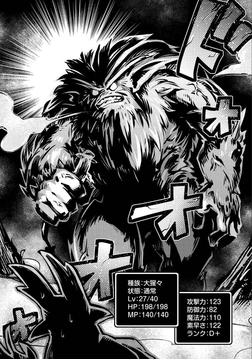 TENSEI SHITARA DRAGON NO TAMAGO DATTA - SAIKYOU IGAI MEZASA NEE - raw - Chapter 8 - https://jpdd.ccdd.to/JPDD/tenseishitaradragonnotamagodattasaikyouigaimezasanee/89058/y3y0sahxq11.png