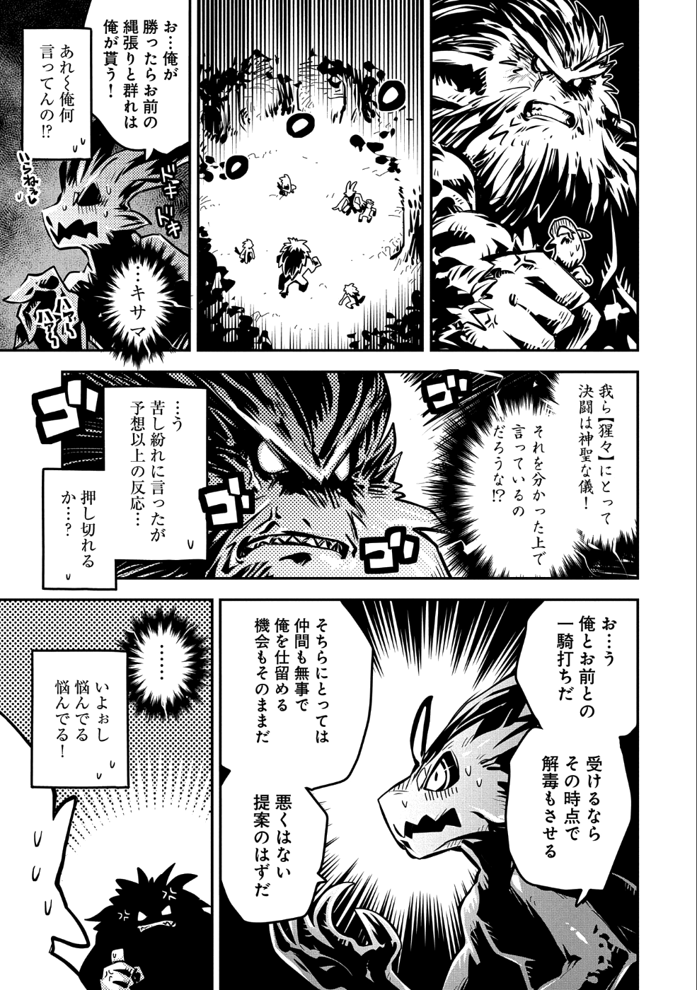 TENSEI SHITARA DRAGON NO TAMAGO DATTA - SAIKYOU IGAI MEZASA NEE - raw - Chapter 8 - https://jpdd.ccdd.to/JPDD/tenseishitaradragonnotamagodattasaikyouigaimezasanee/89058/yzgsltxoreh.png