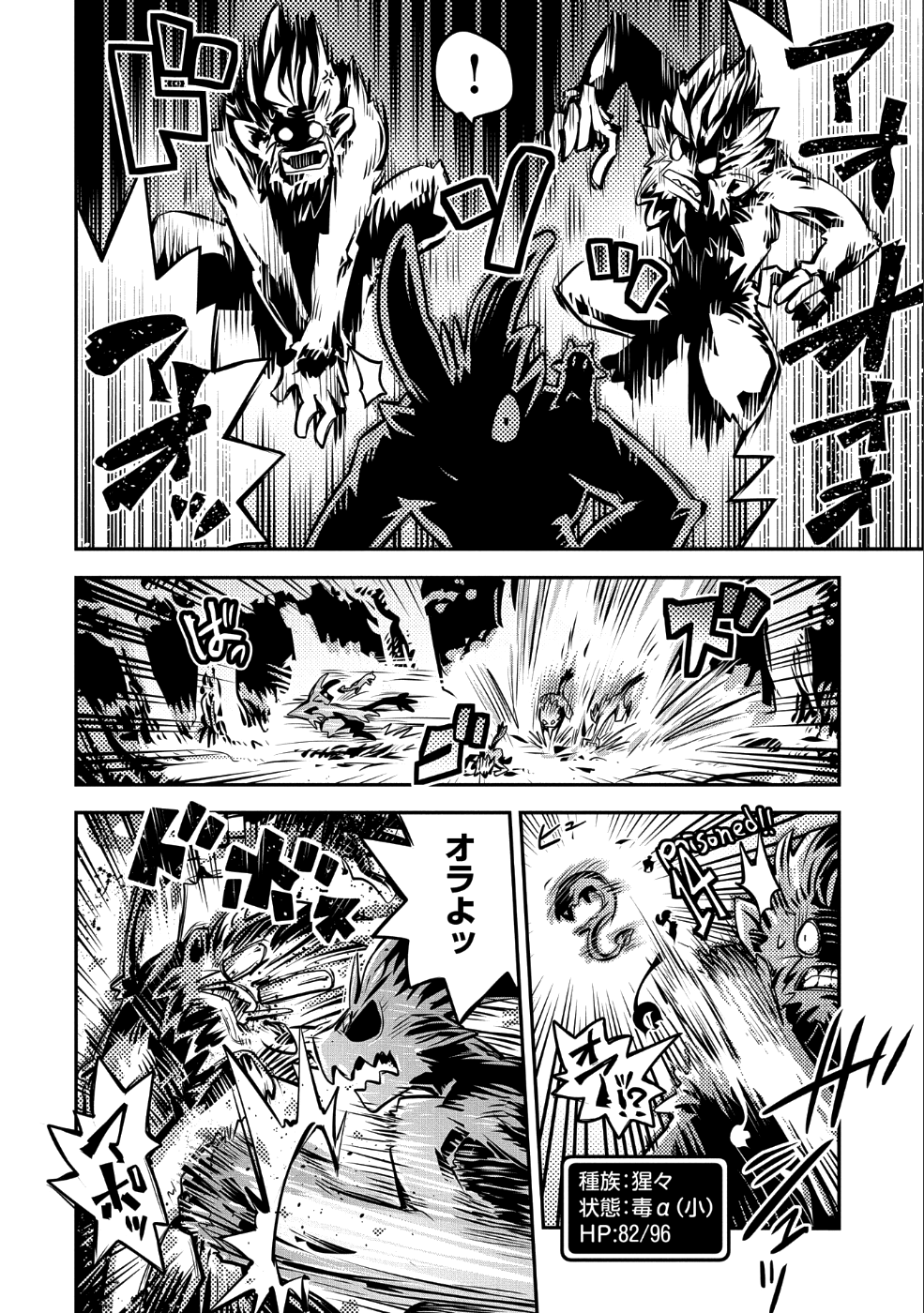 TENSEI SHITARA DRAGON NO TAMAGO DATTA - SAIKYOU IGAI MEZASA NEE - raw - Chapter 8 - https://jpdd.ccdd.to/JPDD/tenseishitaradragonnotamagodattasaikyouigaimezasanee/89058/z4gswixpj5x.png