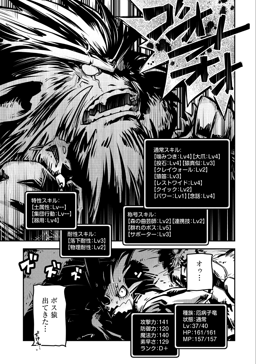 TENSEI SHITARA DRAGON NO TAMAGO DATTA - SAIKYOU IGAI MEZASA NEE - raw - Chapter 8 - https://jpdd.ccdd.to/JPDD/tenseishitaradragonnotamagodattasaikyouigaimezasanee/89058/z502o1xprpz.png