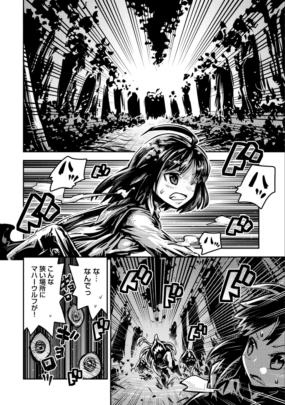 TENSEI SHITARA DRAGON NO TAMAGO DATTA - SAIKYOU IGAI MEZASA NEE - raw - Chapter 9 - https://jpdd.ccdd.to/JPDD/tenseishitaradragonnotamagodattasaikyouigaimezasanee/92863/1cop44p1uy0.png