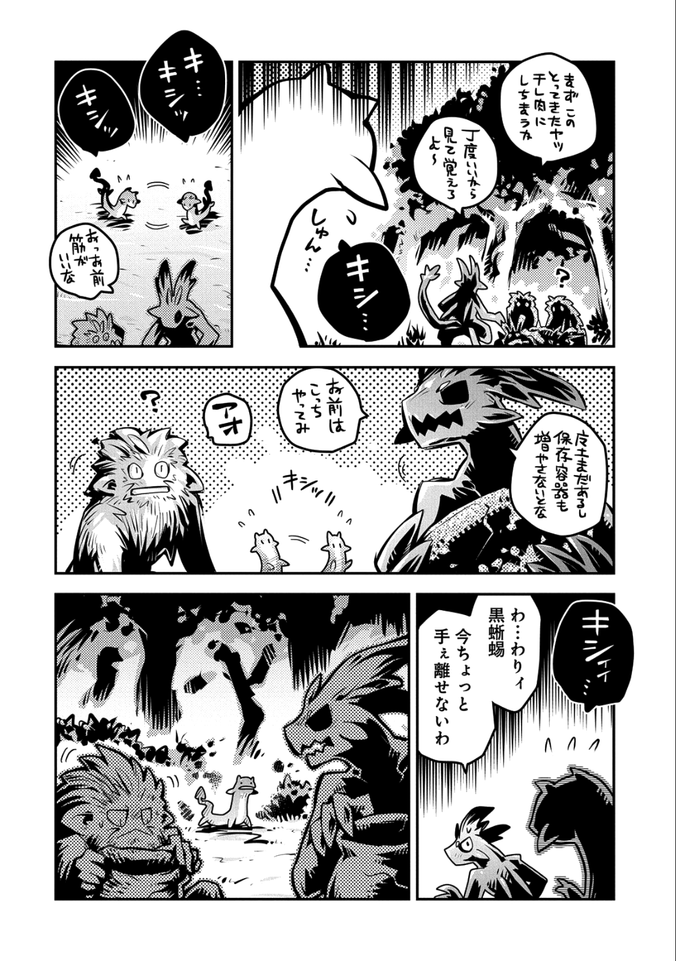 TENSEI SHITARA DRAGON NO TAMAGO DATTA - SAIKYOU IGAI MEZASA NEE - raw - Chapter 9 - https://jpdd.ccdd.to/JPDD/tenseishitaradragonnotamagodattasaikyouigaimezasanee/92863/4l4vmvgkzwz.png