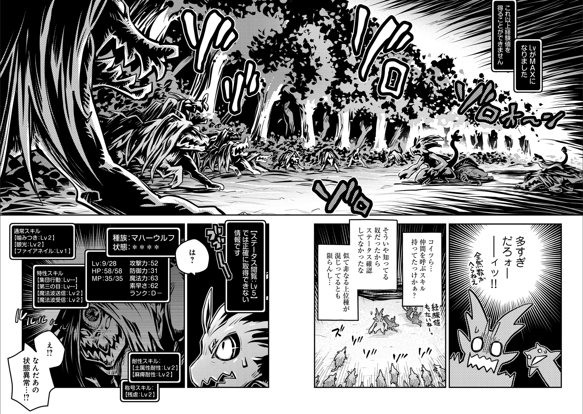 TENSEI SHITARA DRAGON NO TAMAGO DATTA - SAIKYOU IGAI MEZASA NEE - raw - Chapter 9 - https://jpdd.ccdd.to/JPDD/tenseishitaradragonnotamagodattasaikyouigaimezasanee/92863/4qwhl1ttyoc.png