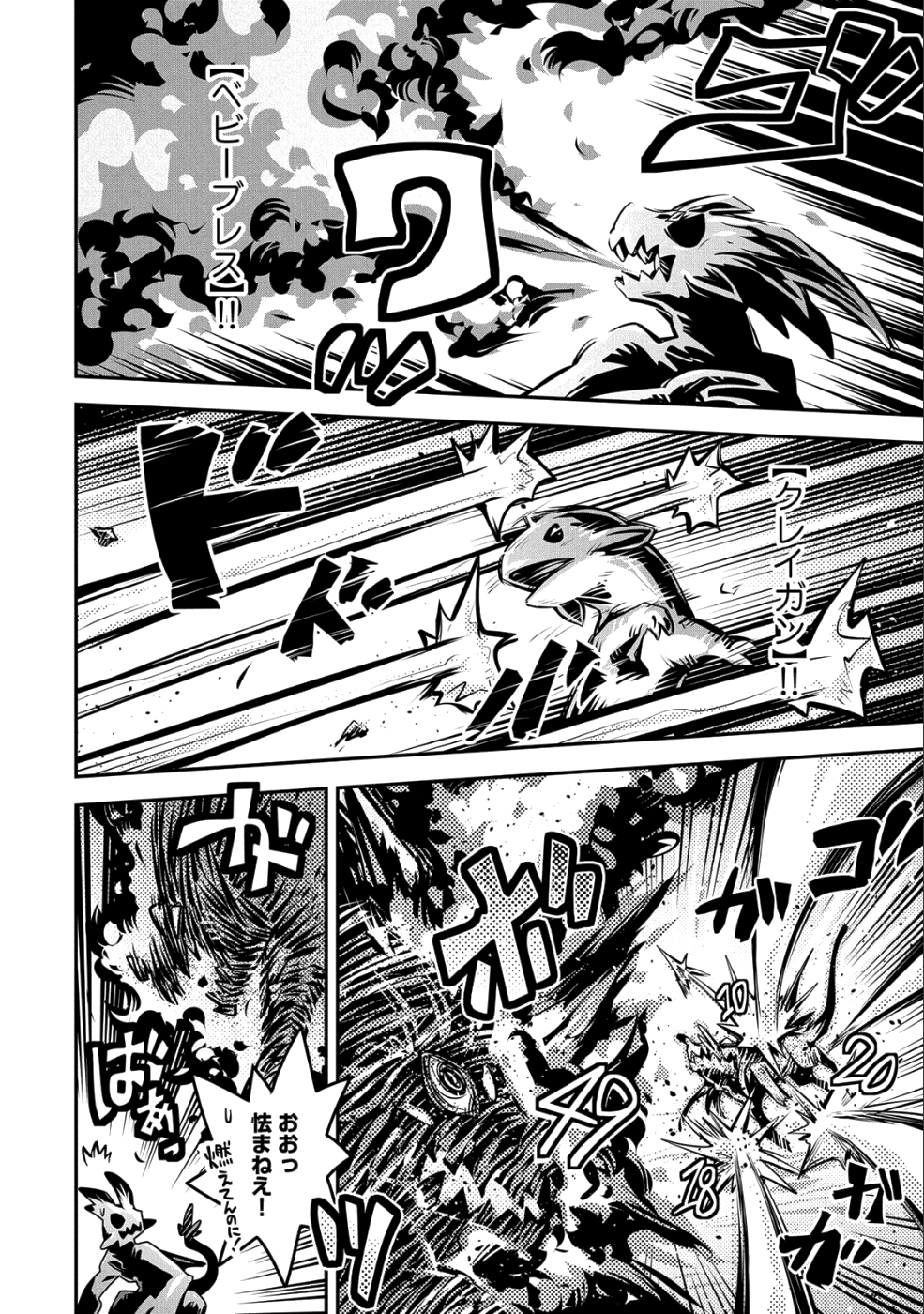 TENSEI SHITARA DRAGON NO TAMAGO DATTA - SAIKYOU IGAI MEZASA NEE - raw - Chapter 9 - https://jpdd.ccdd.to/JPDD/tenseishitaradragonnotamagodattasaikyouigaimezasanee/92863/bbf2yi15gyk.png