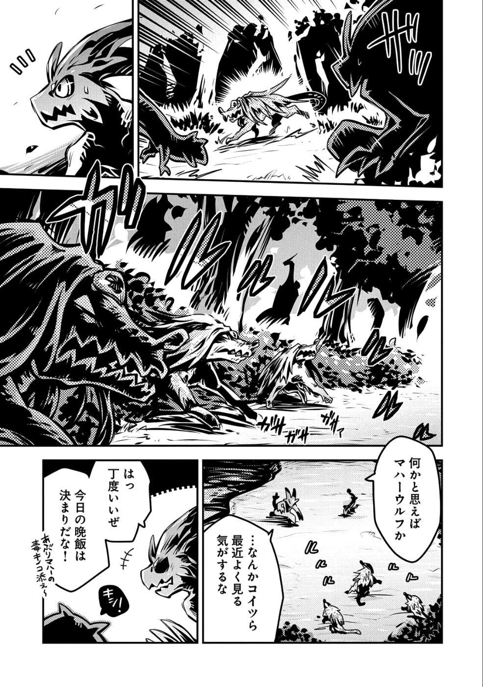 TENSEI SHITARA DRAGON NO TAMAGO DATTA - SAIKYOU IGAI MEZASA NEE - raw - Chapter 9 - https://jpdd.ccdd.to/JPDD/tenseishitaradragonnotamagodattasaikyouigaimezasanee/92863/bons2h4fjiv.png