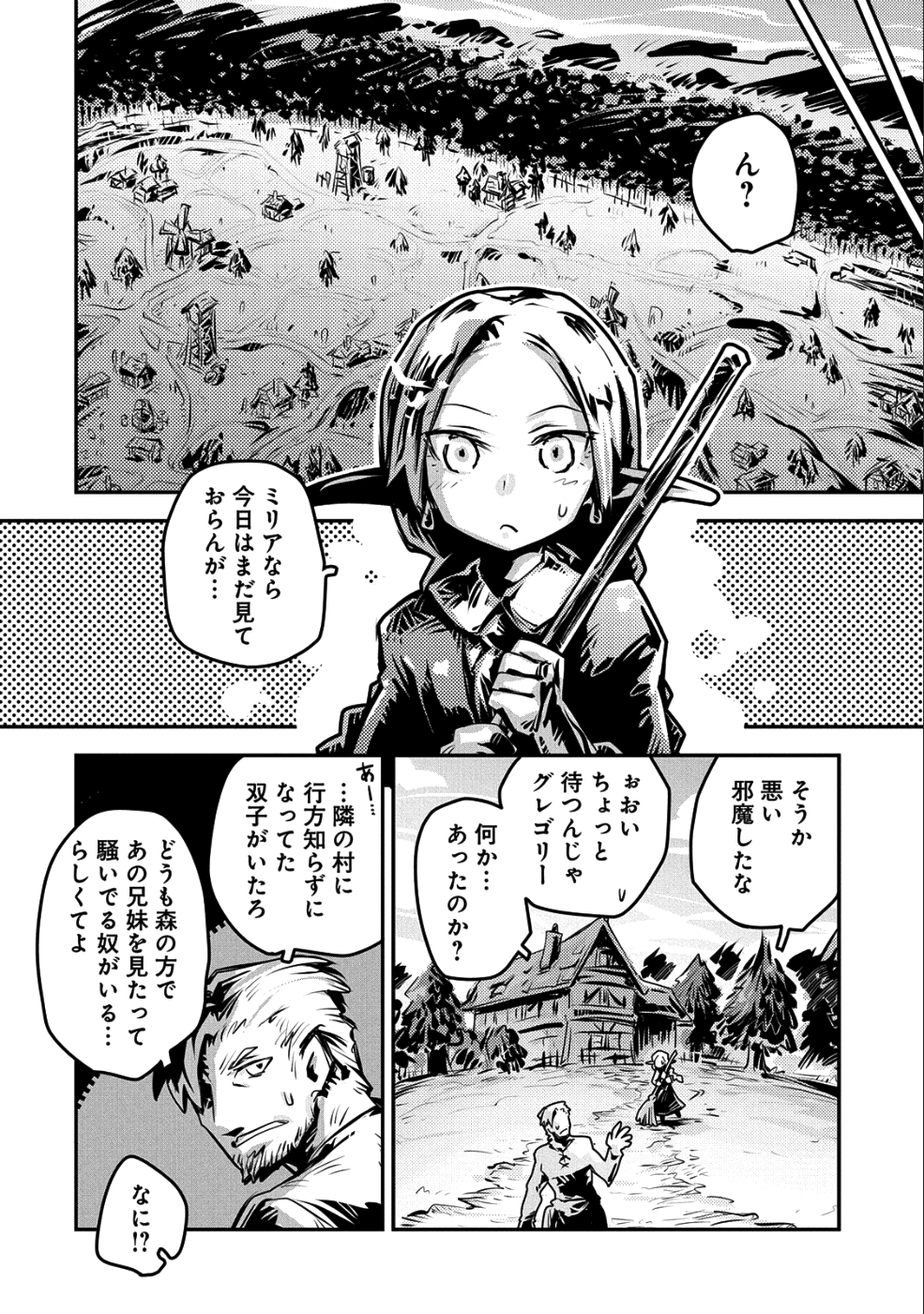TENSEI SHITARA DRAGON NO TAMAGO DATTA - SAIKYOU IGAI MEZASA NEE - raw - Chapter 9 - https://jpdd.ccdd.to/JPDD/tenseishitaradragonnotamagodattasaikyouigaimezasanee/92863/de2vcoirygl.png
