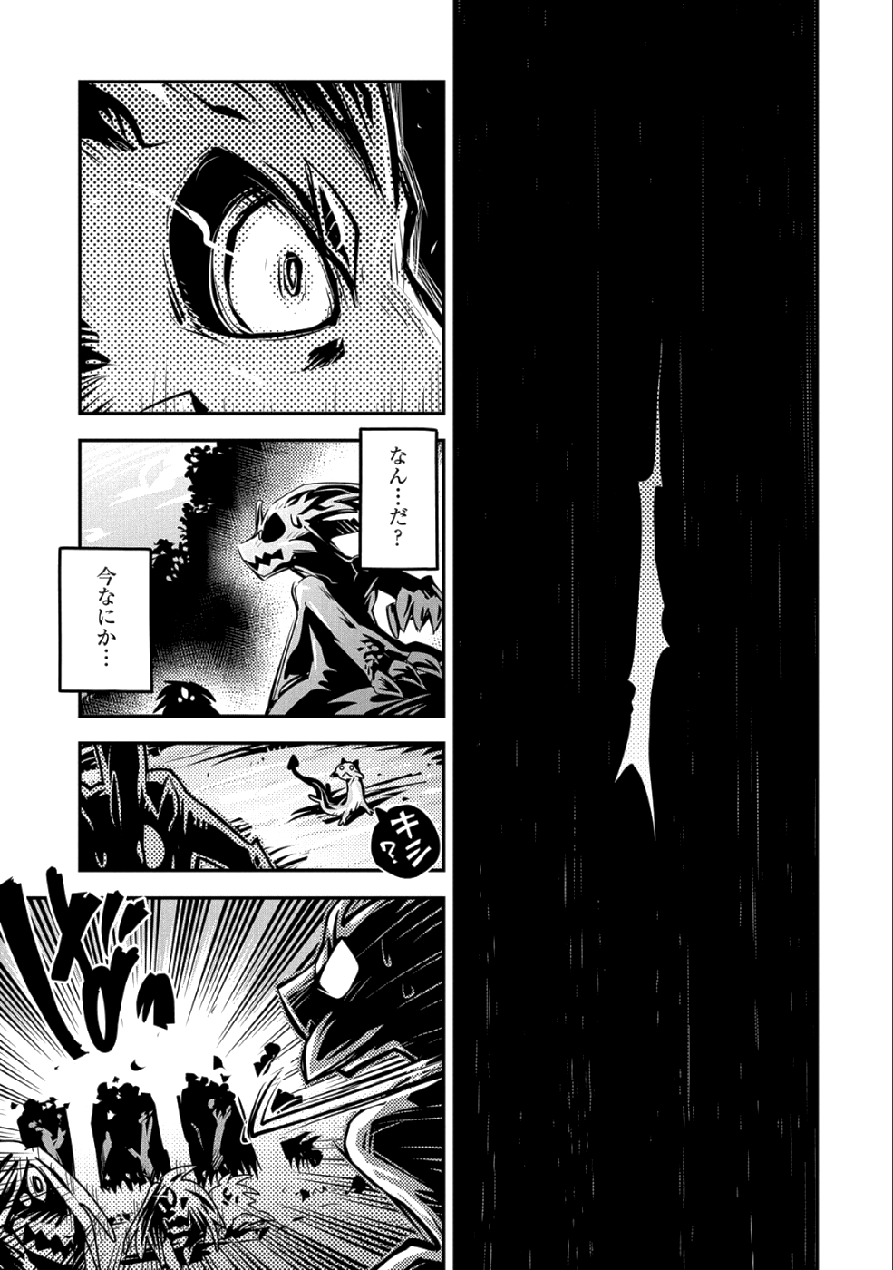 TENSEI SHITARA DRAGON NO TAMAGO DATTA - SAIKYOU IGAI MEZASA NEE - raw - Chapter 9 - https://jpdd.ccdd.to/JPDD/tenseishitaradragonnotamagodattasaikyouigaimezasanee/92863/l0bmx0nzqgk.png