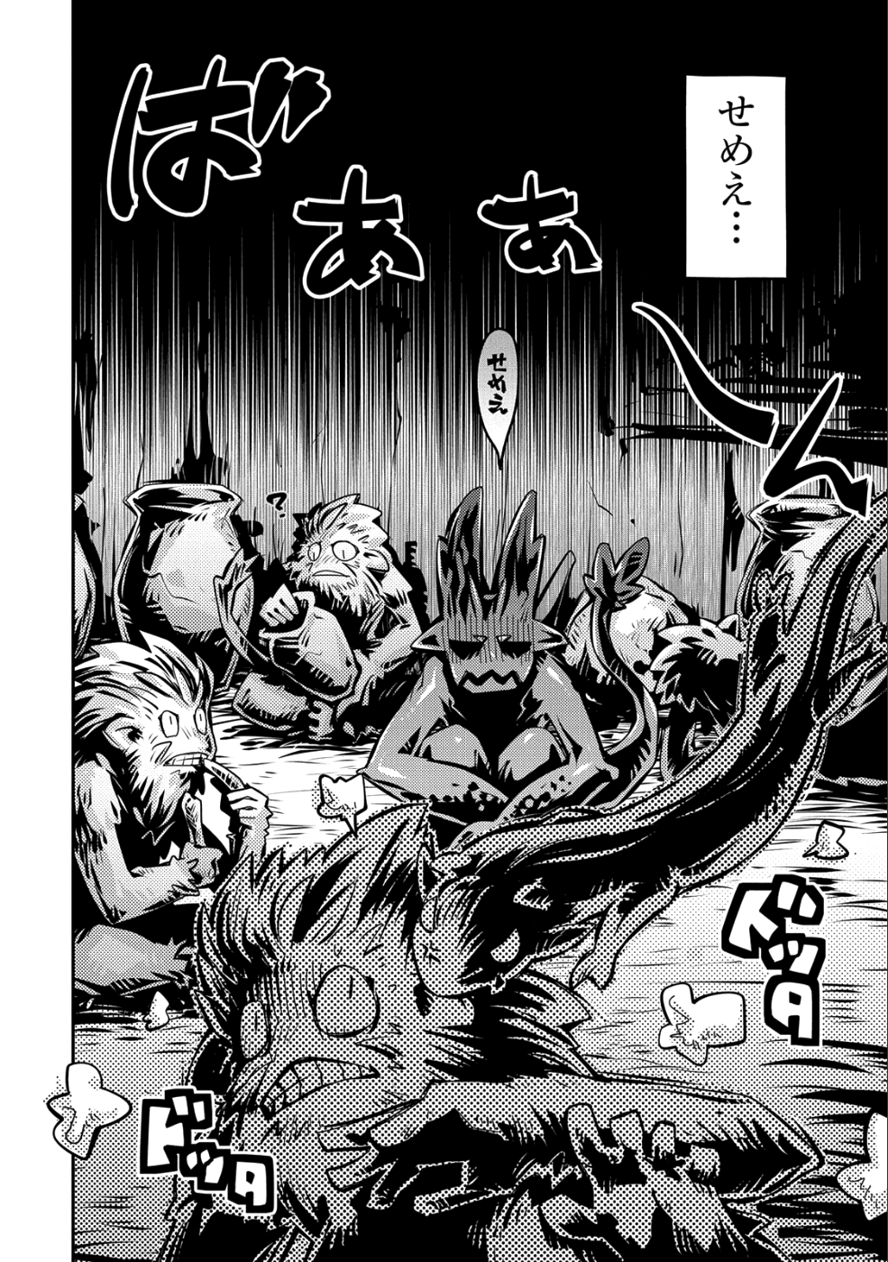 TENSEI SHITARA DRAGON NO TAMAGO DATTA - SAIKYOU IGAI MEZASA NEE - raw - Chapter 9 - https://jpdd.ccdd.to/JPDD/tenseishitaradragonnotamagodattasaikyouigaimezasanee/92863/l5j1fldpoha.png