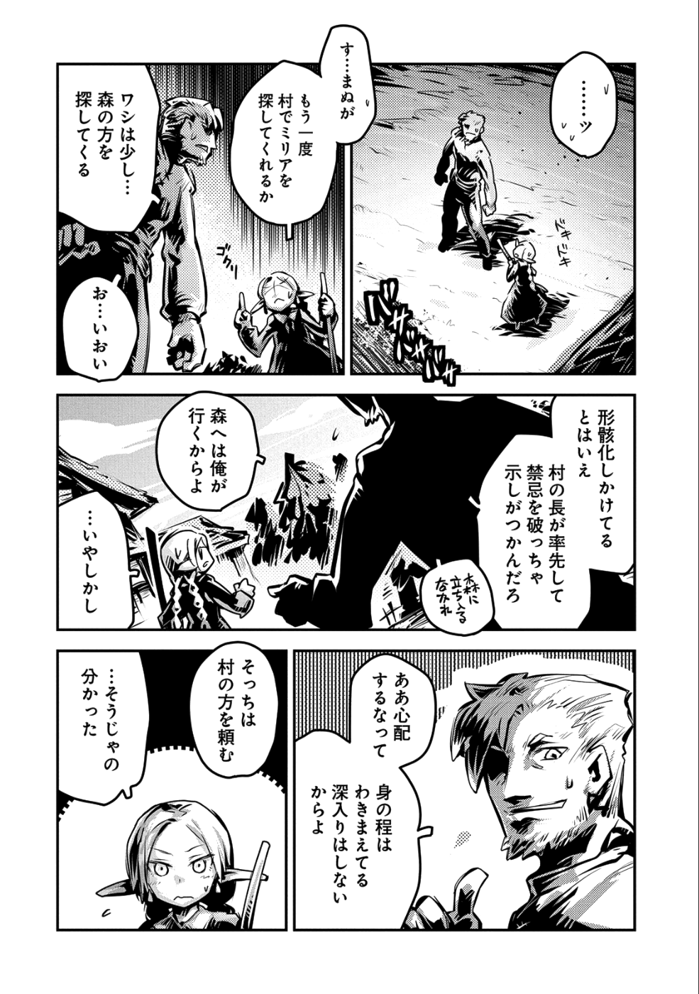 TENSEI SHITARA DRAGON NO TAMAGO DATTA - SAIKYOU IGAI MEZASA NEE - raw - Chapter 9 - https://jpdd.ccdd.to/JPDD/tenseishitaradragonnotamagodattasaikyouigaimezasanee/92863/m5i5vz51jr0.png