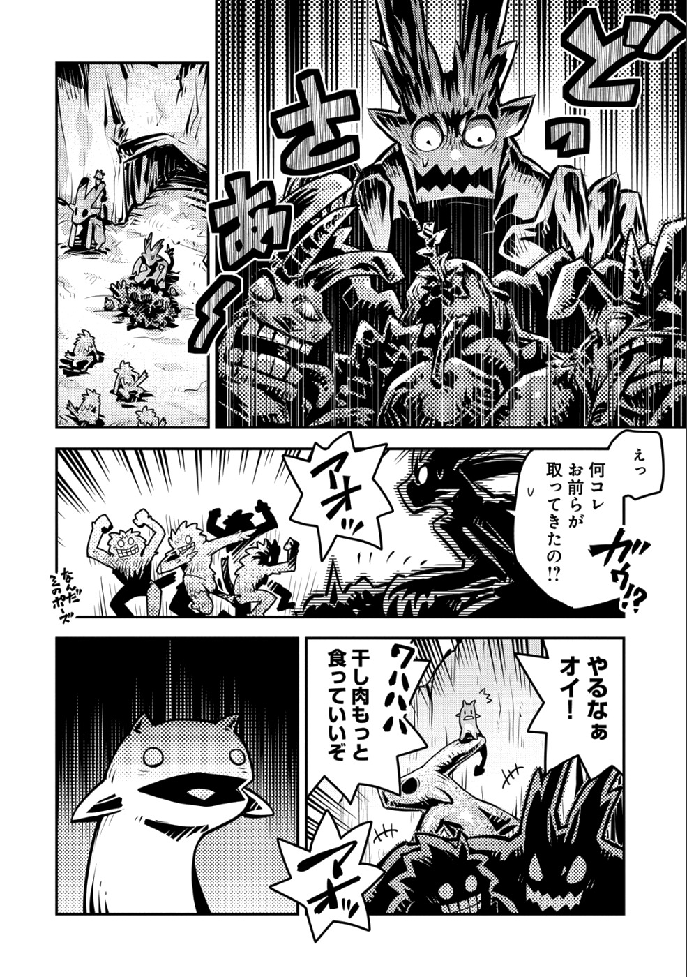 TENSEI SHITARA DRAGON NO TAMAGO DATTA - SAIKYOU IGAI MEZASA NEE - raw - Chapter 9 - https://jpdd.ccdd.to/JPDD/tenseishitaradragonnotamagodattasaikyouigaimezasanee/92863/o2lzjeqkycl.png