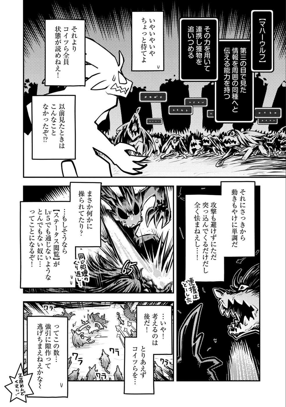TENSEI SHITARA DRAGON NO TAMAGO DATTA - SAIKYOU IGAI MEZASA NEE - raw - Chapter 9 - https://jpdd.ccdd.to/JPDD/tenseishitaradragonnotamagodattasaikyouigaimezasanee/92863/qodkjkliabe.png