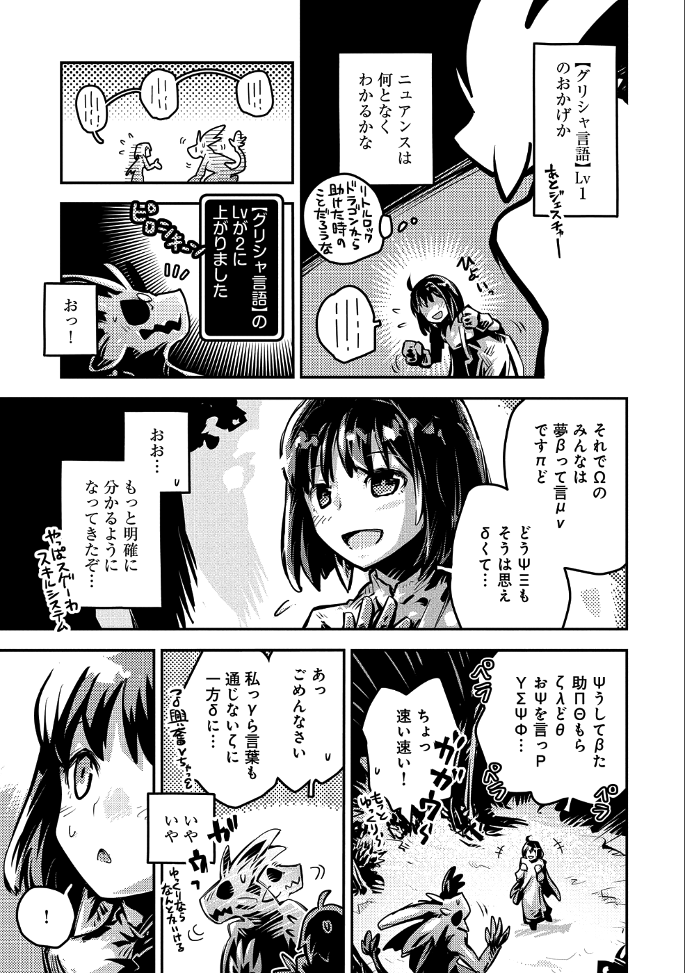 TENSEI SHITARA DRAGON NO TAMAGO DATTA - SAIKYOU IGAI MEZASA NEE - raw - Chapter 10 - https://jpdd.ccdd.to/JPDD/tenseishitaradragonnotamagodattasaikyouigaimezasanee/96876/2gsfvm3jmat.png