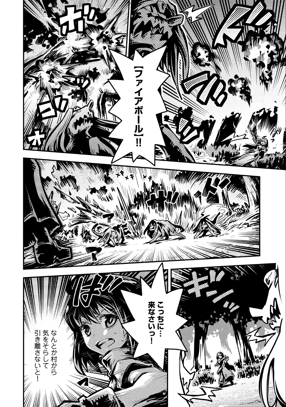 TENSEI SHITARA DRAGON NO TAMAGO DATTA - SAIKYOU IGAI MEZASA NEE - raw - Chapter 10 - https://jpdd.ccdd.to/JPDD/tenseishitaradragonnotamagodattasaikyouigaimezasanee/96876/44hv2my0eas.png