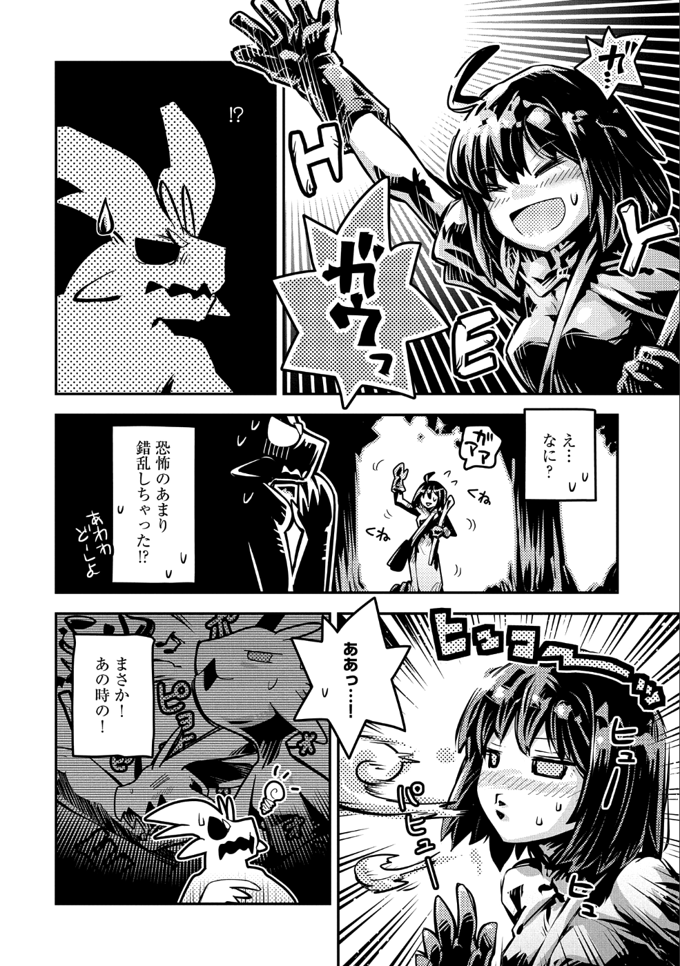 TENSEI SHITARA DRAGON NO TAMAGO DATTA - SAIKYOU IGAI MEZASA NEE - raw - Chapter 10 - https://jpdd.ccdd.to/JPDD/tenseishitaradragonnotamagodattasaikyouigaimezasanee/96876/ai5r4zx4t51.png