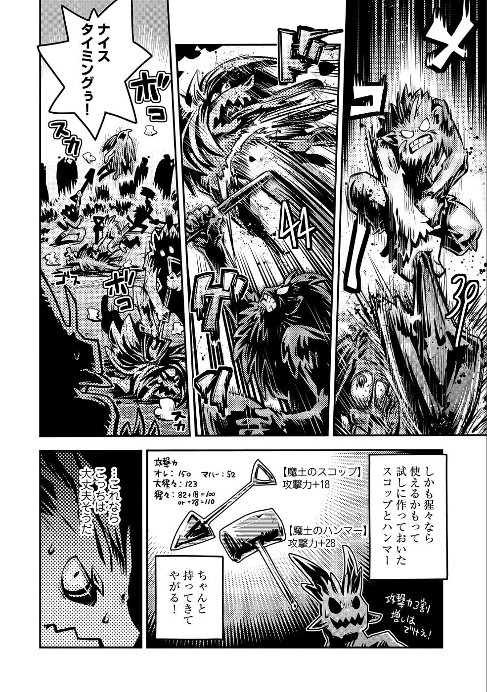 TENSEI SHITARA DRAGON NO TAMAGO DATTA - SAIKYOU IGAI MEZASA NEE - raw - Chapter 10 - https://jpdd.ccdd.to/JPDD/tenseishitaradragonnotamagodattasaikyouigaimezasanee/96876/creark52dih.png