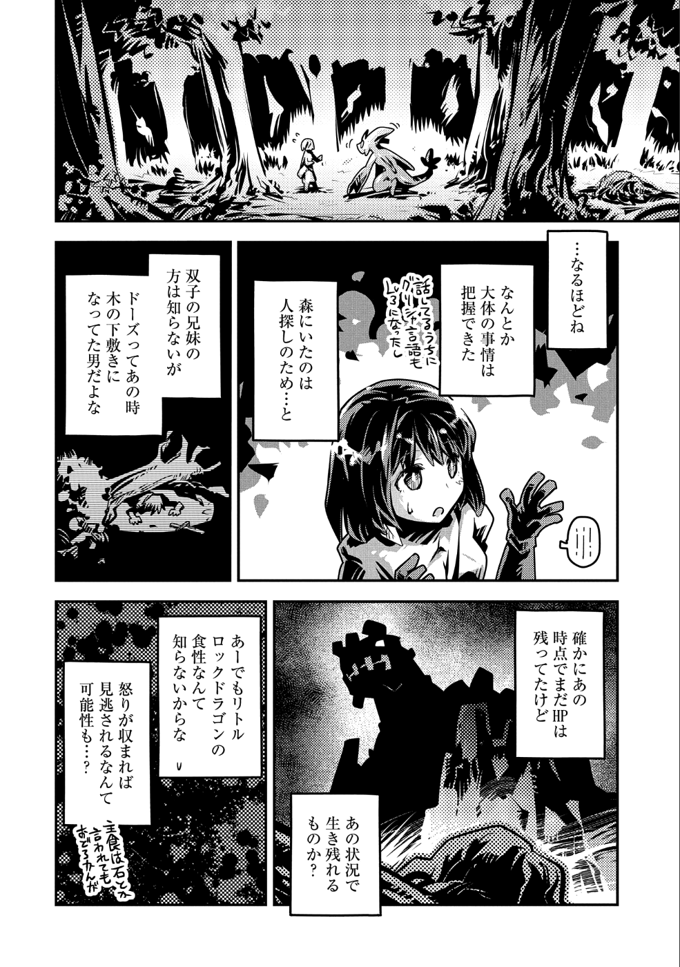 TENSEI SHITARA DRAGON NO TAMAGO DATTA - SAIKYOU IGAI MEZASA NEE - raw - Chapter 10 - https://jpdd.ccdd.to/JPDD/tenseishitaradragonnotamagodattasaikyouigaimezasanee/96876/rbd3iohqqpa.png