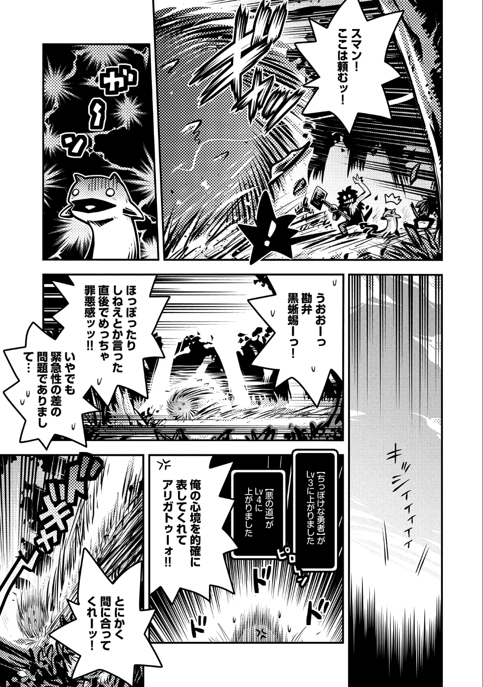 TENSEI SHITARA DRAGON NO TAMAGO DATTA - SAIKYOU IGAI MEZASA NEE - raw - Chapter 10 - https://jpdd.ccdd.to/JPDD/tenseishitaradragonnotamagodattasaikyouigaimezasanee/96876/tf53tkzvrwj.png
