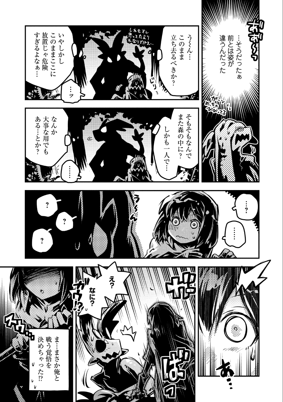 TENSEI SHITARA DRAGON NO TAMAGO DATTA - SAIKYOU IGAI MEZASA NEE - raw - Chapter 10 - https://jpdd.ccdd.to/JPDD/tenseishitaradragonnotamagodattasaikyouigaimezasanee/96876/tjliisvvrdu.png