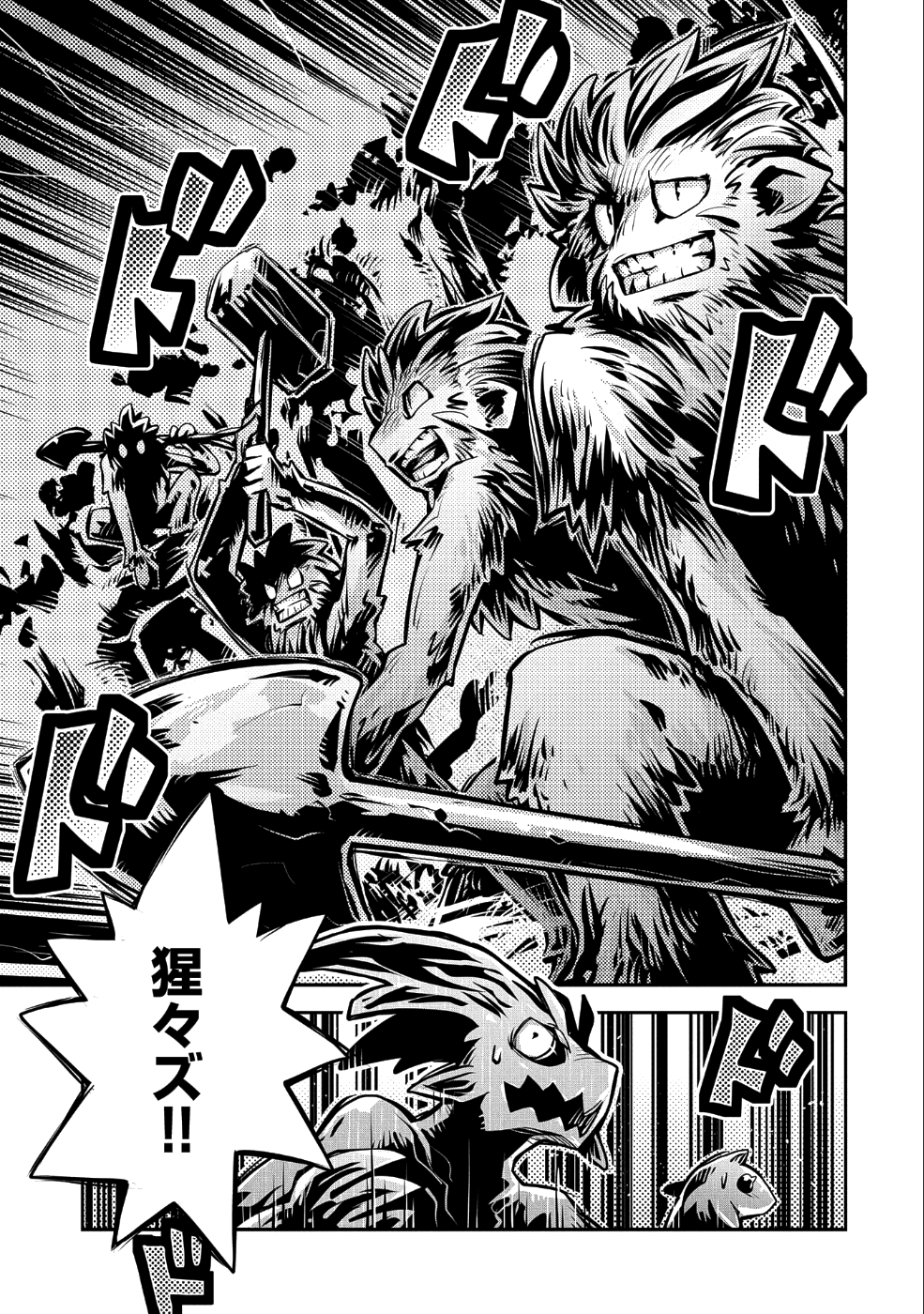 TENSEI SHITARA DRAGON NO TAMAGO DATTA - SAIKYOU IGAI MEZASA NEE - raw - Chapter 10 - https://jpdd.ccdd.to/JPDD/tenseishitaradragonnotamagodattasaikyouigaimezasanee/96876/wrlw5cblho4.png
