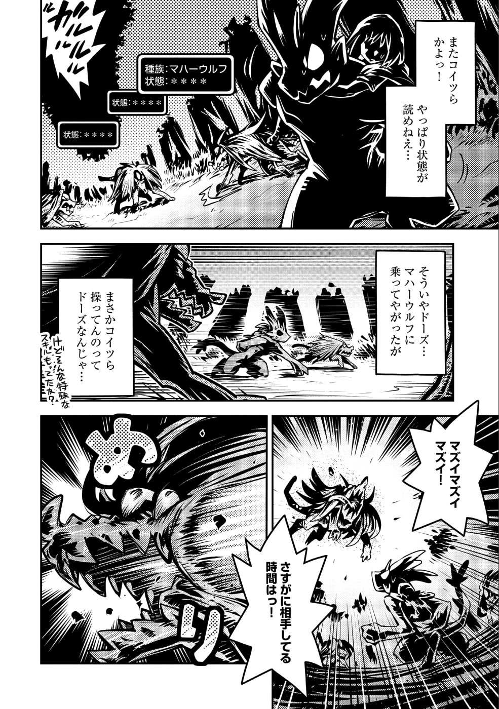 TENSEI SHITARA DRAGON NO TAMAGO DATTA - SAIKYOU IGAI MEZASA NEE - raw - Chapter 10 - https://jpdd.ccdd.to/JPDD/tenseishitaradragonnotamagodattasaikyouigaimezasanee/96876/xqww25jwy2f.png