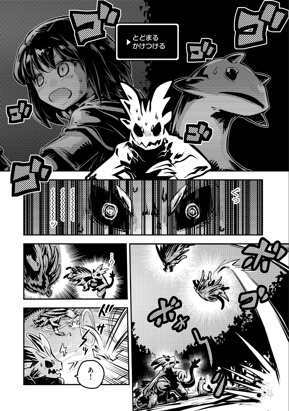 TENSEI SHITARA DRAGON NO TAMAGO DATTA - SAIKYOU IGAI MEZASA NEE - raw - Chapter 10 - https://jpdd.ccdd.to/JPDD/tenseishitaradragonnotamagodattasaikyouigaimezasanee/96876/yo54oarlbln.png