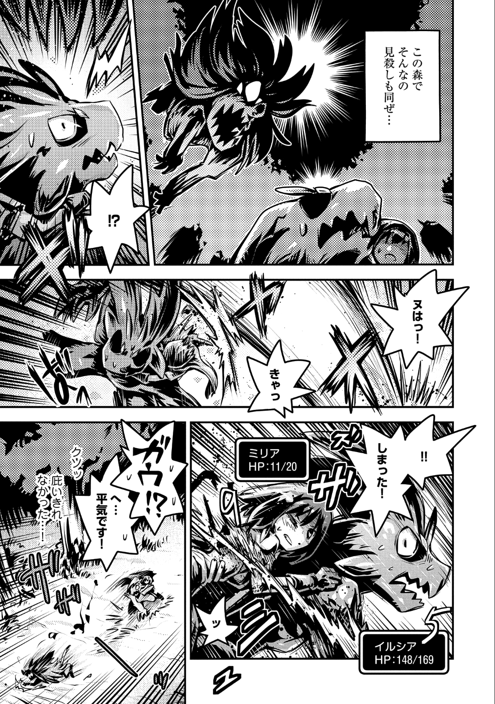 TENSEI SHITARA DRAGON NO TAMAGO DATTA - SAIKYOU IGAI MEZASA NEE - raw - Chapter 10 - https://jpdd.ccdd.to/JPDD/tenseishitaradragonnotamagodattasaikyouigaimezasanee/96876/z5bb1uq4ru2.png