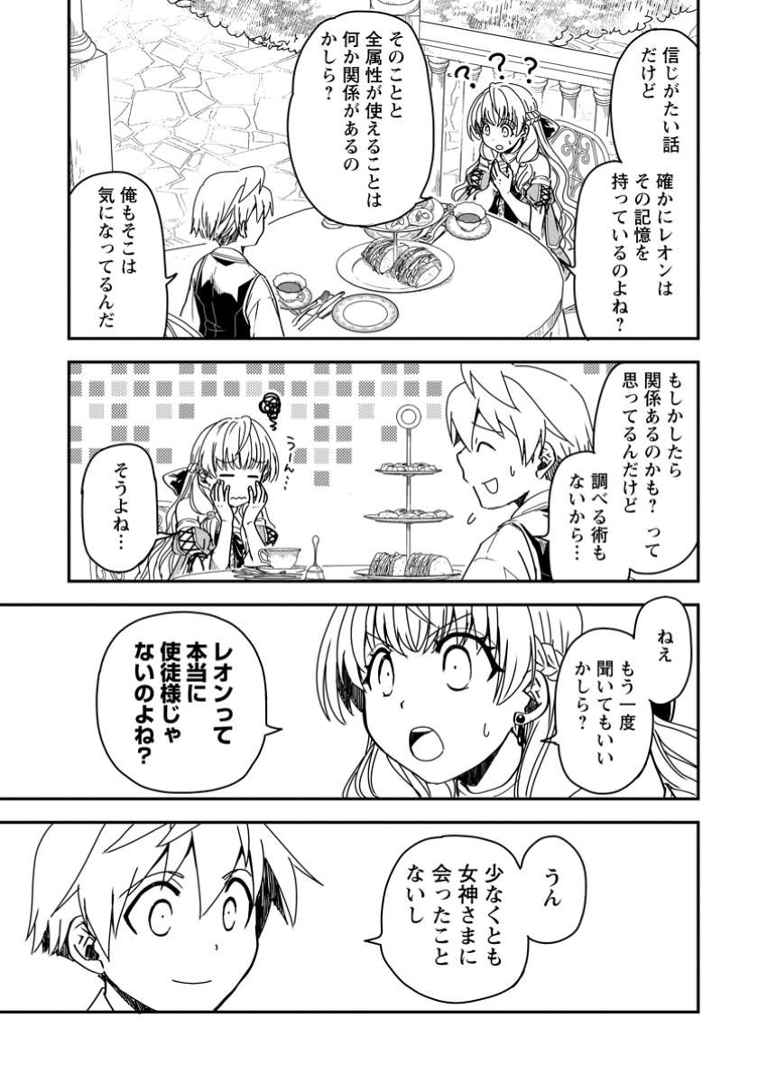 TENSEI SHITARA HEIMIN DESHITA. SEIKATSU SUIJUN NI TAERARENAI NO DE KIZOKU O MEZASHIMASU - raw - Chapter 19.2 - https://jpdd.ccdd.to/JPDD/tenseishitaraheimindeshitaseikatsusuijunnitaerarenainodekizokuomezashimasu/192000/go0kqoeisqi.jpg