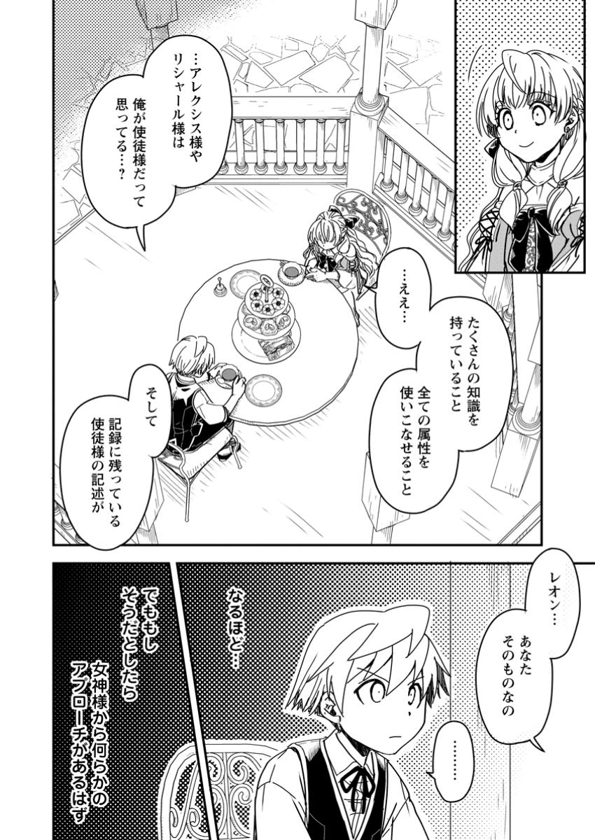 TENSEI SHITARA HEIMIN DESHITA. SEIKATSU SUIJUN NI TAERARENAI NO DE KIZOKU O MEZASHIMASU - raw - Chapter 19.2 - https://jpdd.ccdd.to/JPDD/tenseishitaraheimindeshitaseikatsusuijunnitaerarenainodekizokuomezashimasu/192000/olmgl42ihqa.jpg