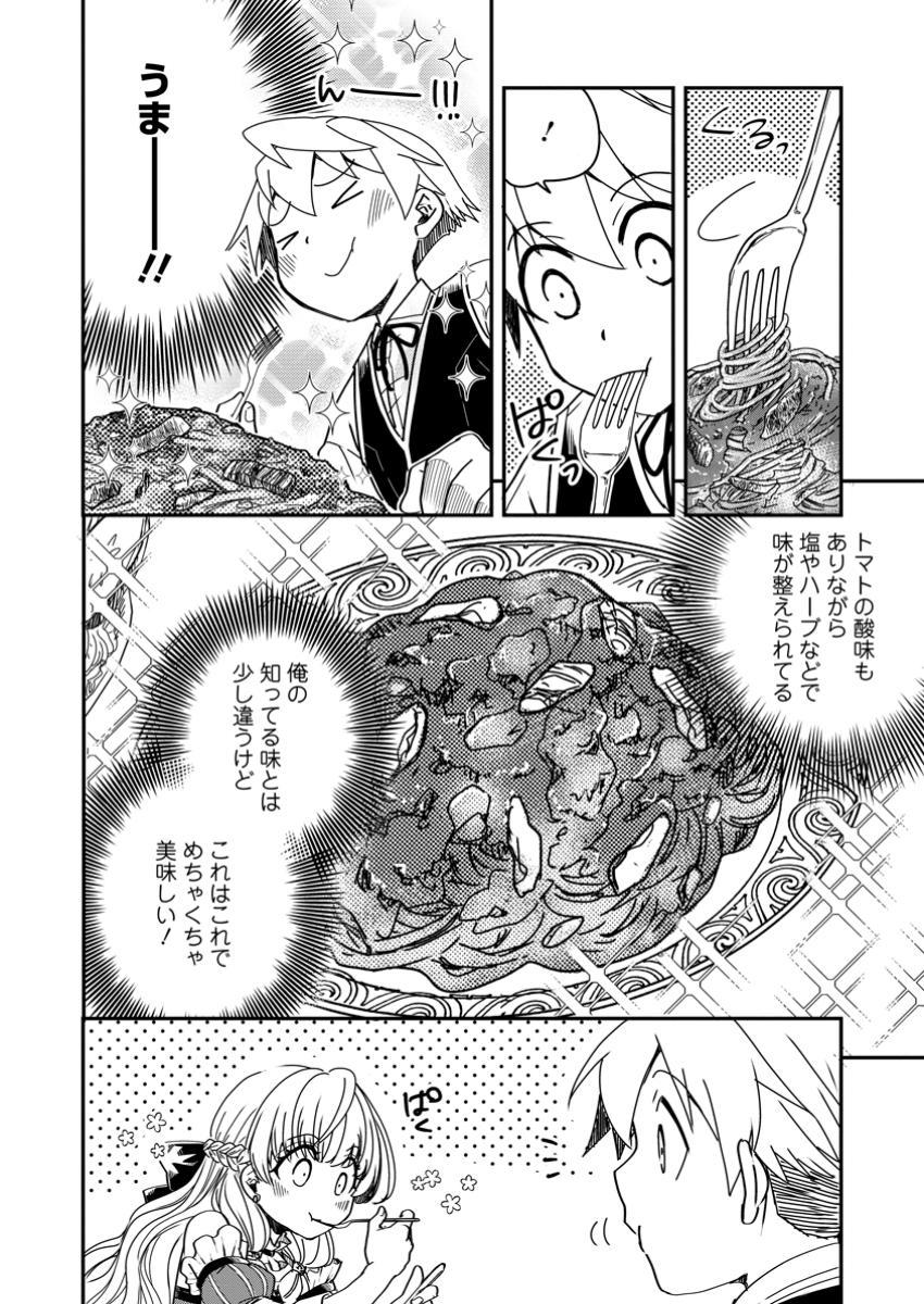 TENSEI SHITARA HEIMIN DESHITA. SEIKATSU SUIJUN NI TAERARENAI NO DE KIZOKU O MEZASHIMASU - raw - Chapter 19.3 - https://jpdd.ccdd.to/JPDD/tenseishitaraheimindeshitaseikatsusuijunnitaerarenainodekizokuomezashimasu/193000/ugwwuabxu2w.jpg