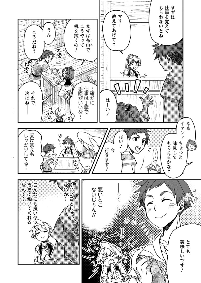 TENSEI SHITARA HEIMIN DESHITA. SEIKATSU SUIJUN NI TAERARENAI NO DE KIZOKU O MEZASHIMASU - raw - Chapter 20.1 - https://jpdd.ccdd.to/JPDD/tenseishitaraheimindeshitaseikatsusuijunnitaerarenainodekizokuomezashimasu/201000/4it2qwh2tnr.jpg