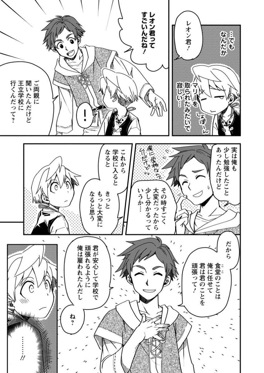 TENSEI SHITARA HEIMIN DESHITA. SEIKATSU SUIJUN NI TAERARENAI NO DE KIZOKU O MEZASHIMASU - raw - Chapter 20.1 - https://jpdd.ccdd.to/JPDD/tenseishitaraheimindeshitaseikatsusuijunnitaerarenainodekizokuomezashimasu/201000/d4fnqpdidbm.jpg